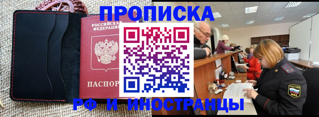 регистрация для дет. сада в Мариинске