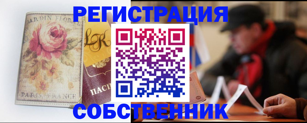прописка для кредита в Мариинске