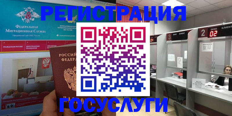 временная регистрация купить в Мариинске
