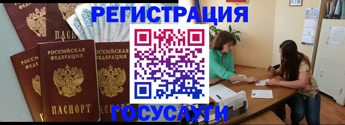 регистрация в Мариинске